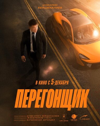 Постер сериала